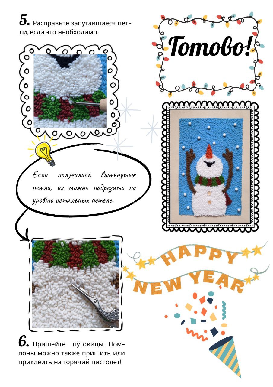 Привет, зима! 3